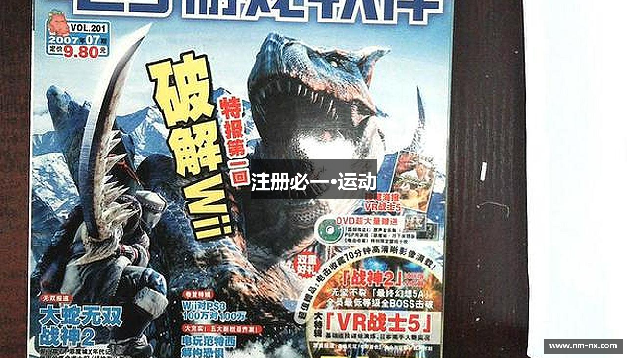 注册必一·运动